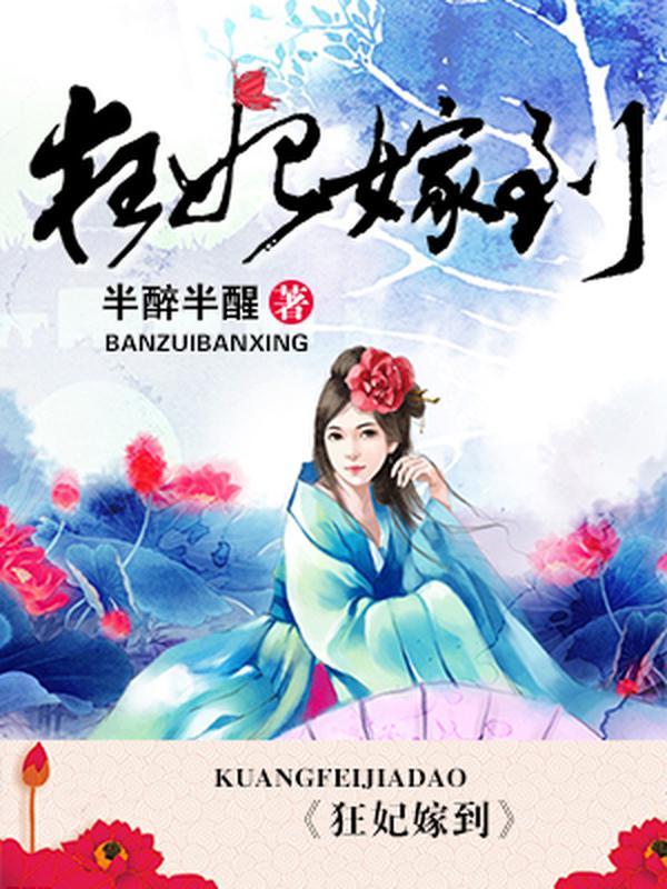 王爷清点宠