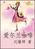 爱尔兰咖啡配方